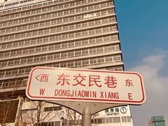 -奥华餐厅·老张记(台基厂店)
