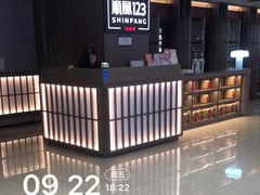-顺风123(观音桥大融城店)