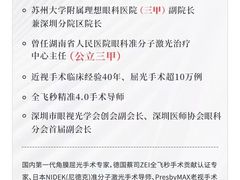 -黑马眼科·近视手术