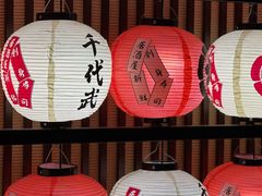 -千代武日本料理(爱建店)