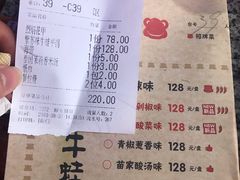 账单-蘭奢雅集·江浙菜(青山江滩店)