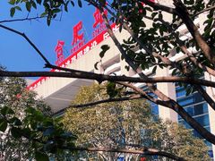 -合肥火车站(地铁站)