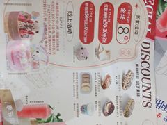 -85度C(南京龙江店)