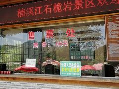 -楠溪江石桅岩