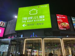 门面-小大董·烤鸭(五棵松店)