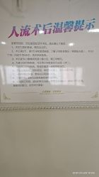 点击看大图 -济南南郊妇产医院-产科(汇豪名邸分院)