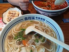 -鑫花溪牛肉米粉(印象水街都心荟店)