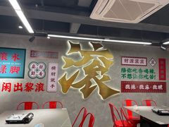 -金龙大四喜牛肉火锅