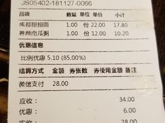 账单-张氏宽窄巷成都名小吃(茂业百货华强北店)