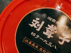 -津市刘聋子粉馆岳阳总店