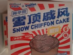 -好利来(幸福一家店)