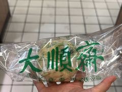 -大顺斋(牛街店)