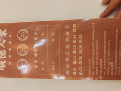 -顺德人家食府(黄金广场店)