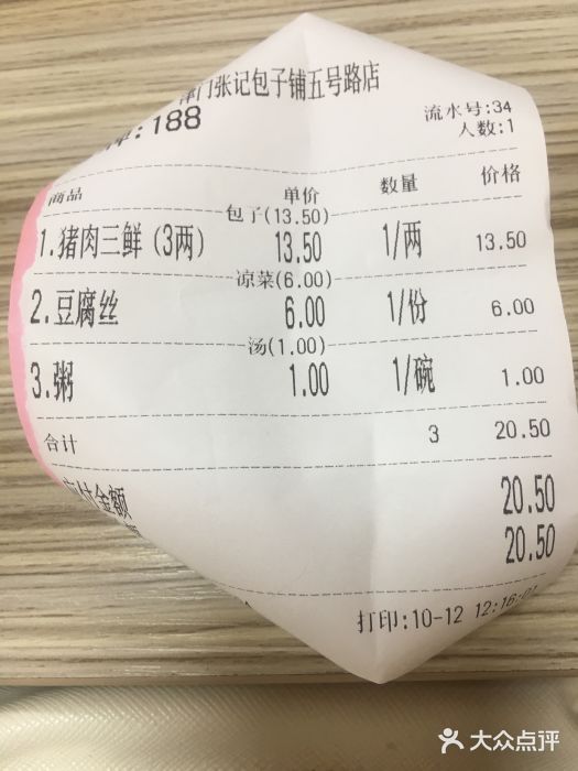 正宗张记包子(河北宇萃里总店)图片