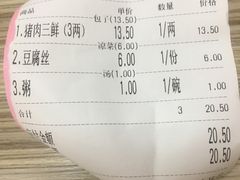 -正宗张记包子(河北宇萃里总店)