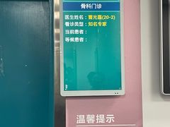 -首都医科大学宣武医院