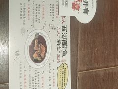 -大牌大·传统杭帮菜(湖滨店)