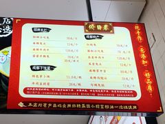 菜单-鑫记婆婆兔·兔头(春熙店)