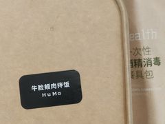 -胡麻(静安嘉里店)