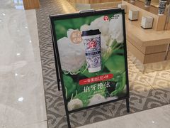 -霸王茶姬(南京六合天合广场店)