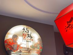 -山河屯铁锅炖鲜鹅·东北菜(开发区一店)