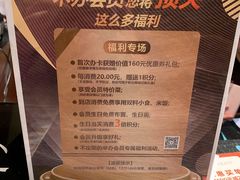 -和记小菜(大宁店)
