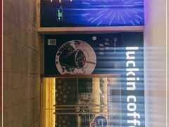 -瑞幸咖啡(UPARK悦邻荟店)