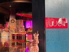 -西安W酒店·WEI全味西餐厅