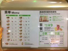 菜单-SUBWAY赛百味(高新绿宝店)