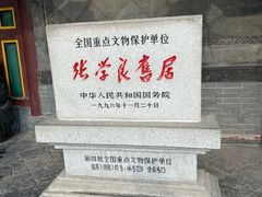 -张学良旧居陈列馆