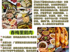 -质烤烤物·活烤海鲜(质烤总店)