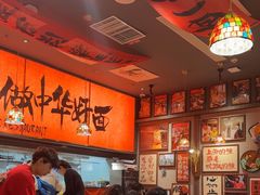 -王繁星面馆(西安熙地港店)