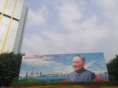-荔枝公园-小平画像广场