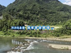-南江大峡谷