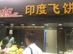 门面-食悦天美食广场(武汉壹方购物中心店)
