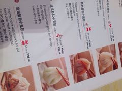 菜单-鼎泰丰(国金店)