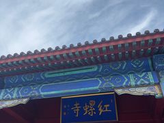 -红螺寺