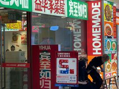 -益华家菜屋(世茂店)