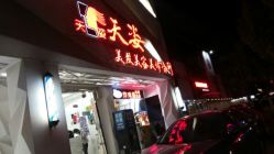 android_upload_pic-天姿美发·时尚造型