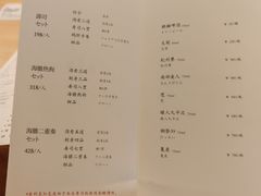 -小十Omakase(地王大厦店)