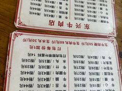 -东兴牛肉店(庄府巷店)