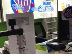 -中国电信(泰兴路店)