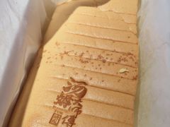 -汤姆大师傅鲜香牛肉饼(深圳保利文化广场店)