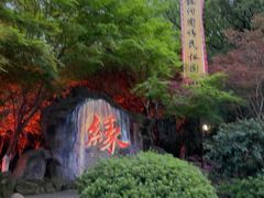 -杭州黄龙洞