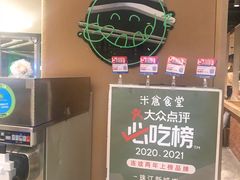 -米仓食堂(凯德广场店)