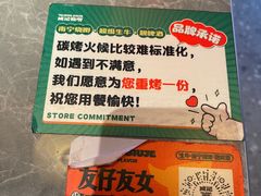 -威记烧嘢·南宁烧烤·超级生牛(绿地店)