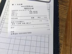 账单-瑞伯克牛排自助餐厅天一广场店