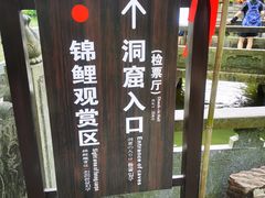 -龙游石窟