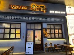 -捡角台湾食堂(花木Plus乐坊店)