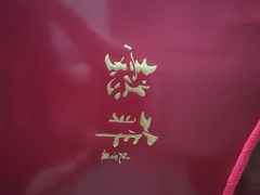 -枫叶小镇奥特莱斯